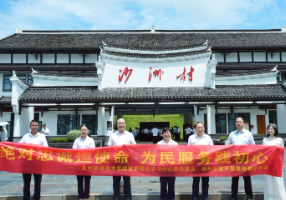 永州职业技术学院党委理论学习中心组赴道县和汝城沙洲村开展第五次集体学习