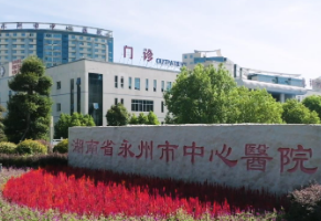 抢抓黄金救援时间 永州市中心医院多方联动暖心救助院前晕厥少年