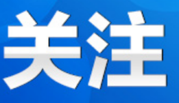 永州市开启“永冲锋冠军市集”及“文明观赛我行动”等活动
