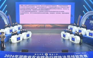 永州代表队斩获全省农业综合行政执法技能竞赛团体个人“双奖项”
