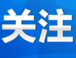 永州市“三医一张网”建设工作推进视频会召开