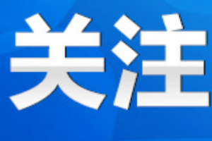 科技赋能“菜篮子” 金融活水润三湘——湖南探索蔬菜产业高质量发展新路径