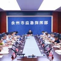 永州市防范台风视频调度会召开