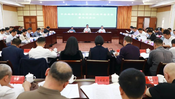 刘浪主持召开区委深改委第九次会议