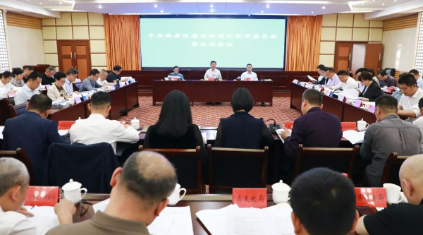 刘浪主持召开区委深改委第九次会议
