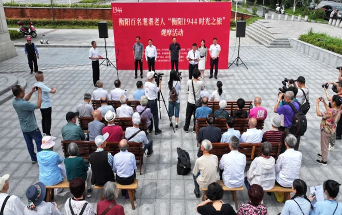 衡阳百名耄耋老人观摩“时光之城·1944” 重温衡阳历史 挖掘城市记忆