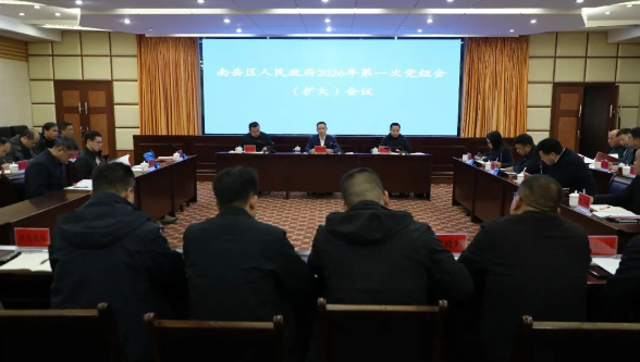 蒋炳炎主持召开区人民政府2026年第一次党组（扩大）会议