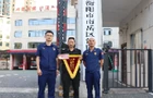 “吹哨”有奖！南岳区一保安成功处置火情获表彰