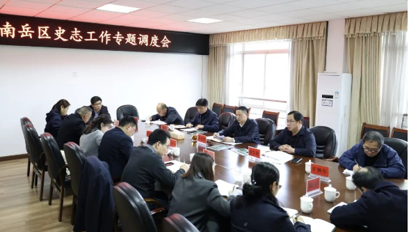 蒋炳炎专题调研史志工作