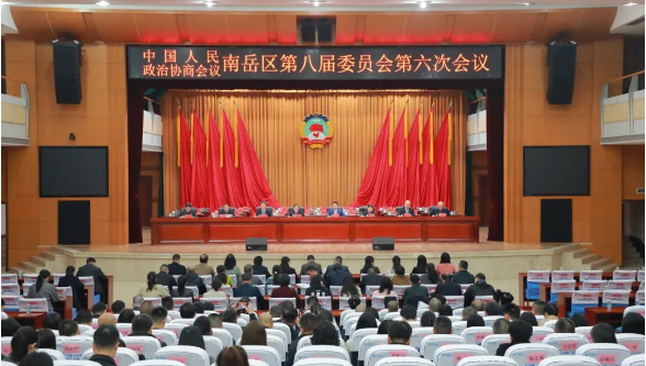 区政协八届六次会议 | 今天下午举行第二次全体会议
