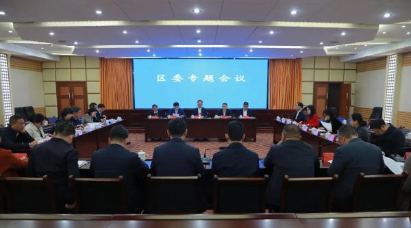 刘浪主持召开区委专题会议 对省委巡视、省委审计反馈问题整改工作再部署、再安排 蒋炳炎参加