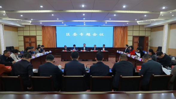 刘浪主持召开区委专题会议 对省委巡视、省委审计反馈问题整改工作再部署、再安排 蒋炳炎参加