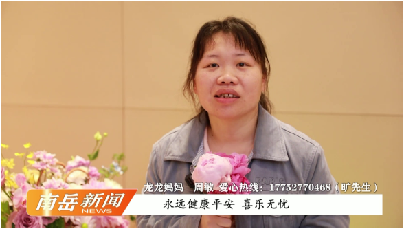  爱心接力 救助患病儿童龙龙（二）:龙龙妈妈，母亲节快乐！