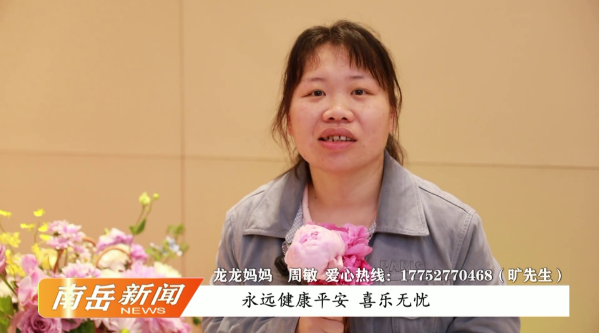  爱心接力 救助患病儿童龙龙（二）:龙龙妈妈，母亲节快乐！
