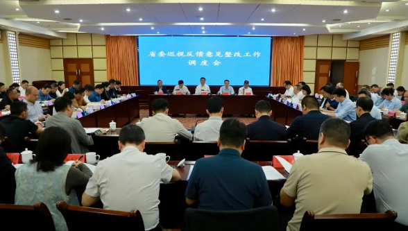 南岳区召开省委巡视反馈意见整改工作调度会