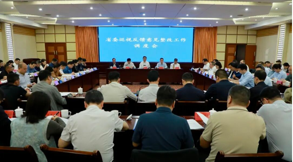 南岳区召开省委巡视反馈意见整改工作调度会