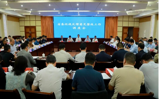 南岳区召开省委巡视反馈意见整改工作调度会