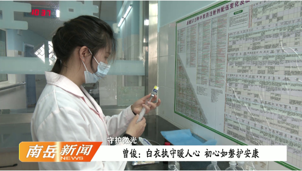 守护微光 曾俊：白衣执守暖人心 初心如磐护安康
