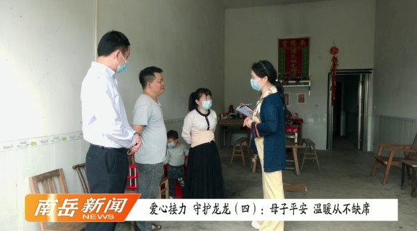 爱心接力 守护龙龙（四）：母子平安，温暖从不缺席