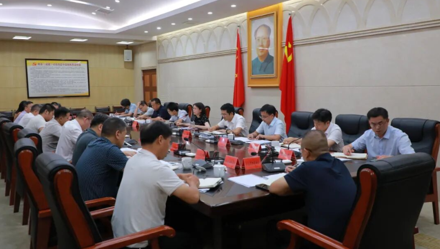 南岳区召开省环保督察反馈问题整改及生态环境保护工作调度会