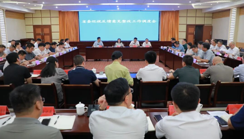 南岳区召开省委巡视反馈意见整改工作调度会