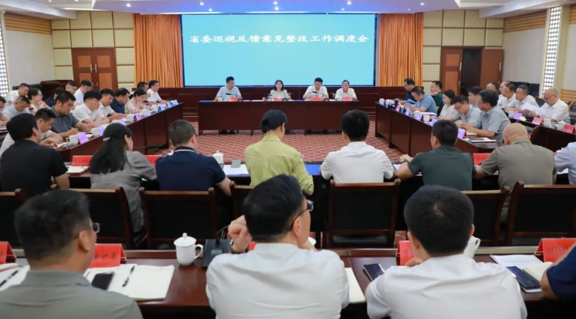 南岳区召开省委巡视反馈意见整改工作调度会