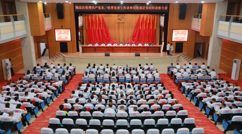 南岳区“两优一先”表彰大会举行 王慧敏出席并讲话 王致伟主持