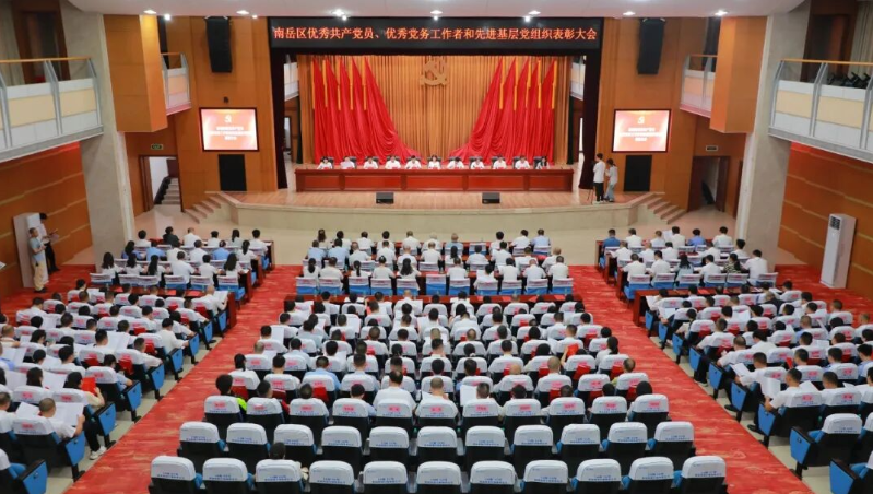南岳区“两优一先”表彰大会举行 王慧敏出席并讲话 王致伟主持