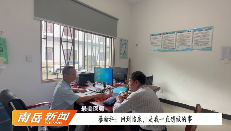 最美医师丨綦新科：回到临床，是我一直想做的事