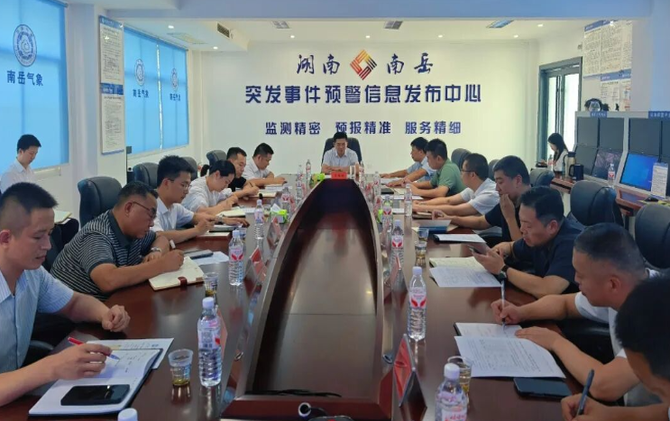 南岳区召开防范台风“沙德尔”工作会商会