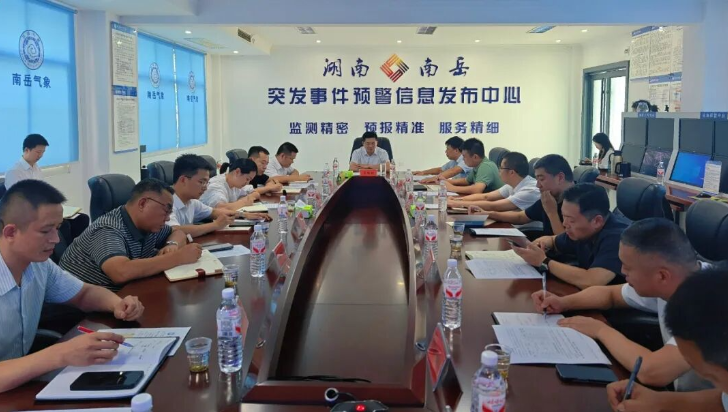 南岳区召开防范台风“沙德尔”工作会商会