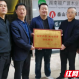 桃江：60家门店和单位获评“诚信经营 放心消费”示范单位