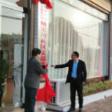 桃花江镇3个村改为城市社区