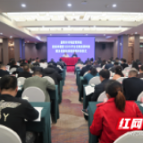 益阳：投诉举报暨12315平台在线消费纠纷解决机制业务培训班举行