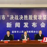 益阳答卷 | 决战决胜脱贫攻坚 11.29万贫困户端起就业“饭碗”