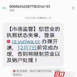 安化公安:短信内有“骗子”,别信!