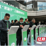 视频丨“益”路向南 聚力共赢 粤港澳大湾区“菜篮子”益阳市展示中心启动