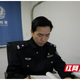 益阳公安：梁俊伟——除恶务尽 忠诚无悔