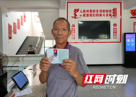 东部新区政务-办理老年人优待证.marked.png
