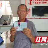 “一门”惠及千万家 益阳市“一门式”服务奏响善政惠民兴业协奏曲
