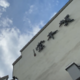 脱贫故事vlog②｜安化长塘镇：竹叶飘香，它为当地贫困户编制一个“脱贫灯”
