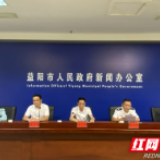 益阳市召开禁捕退捕新闻发布会，严厉打击非法捕捞