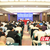 益阳市餐饮服务食品安全监管工作培训会举行