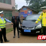 第三起套牌车又被桃江交警查获  震惊的是该车还涉及刑案