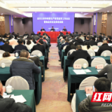 益阳市召开大米和砖茶生产经营监管工作会