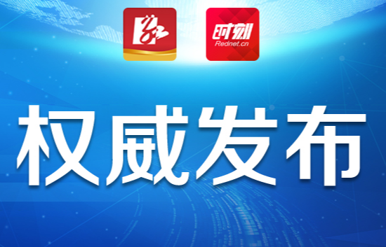 关于新疆伊犁州霍尔果斯市疫情的紧急提示 