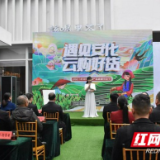 快讯｜刚刚！2021安化农副产品直播带货节正式启动