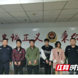 沅江一男子从诈骗受害人成非法拘禁嫌疑人