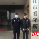 冒充“领导”老套路行骗 沅江一男子被骗走30万