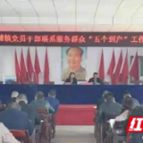 赫山沧水铺镇：“五个到户”进家门 服务群众零距离